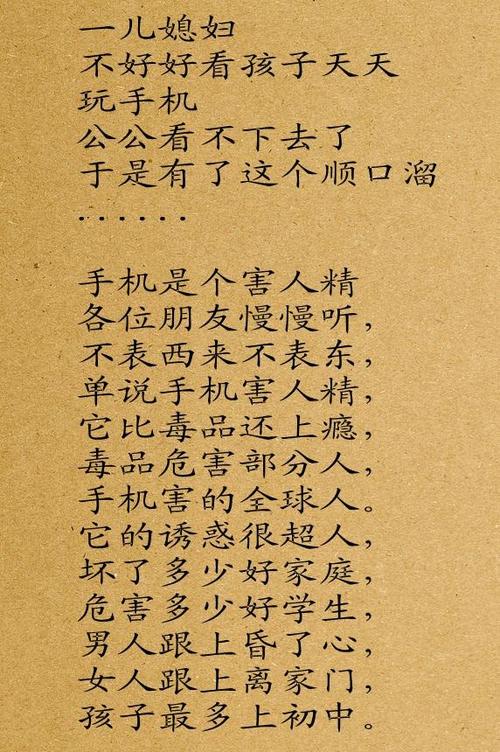 民间押韵大实话顺口溜