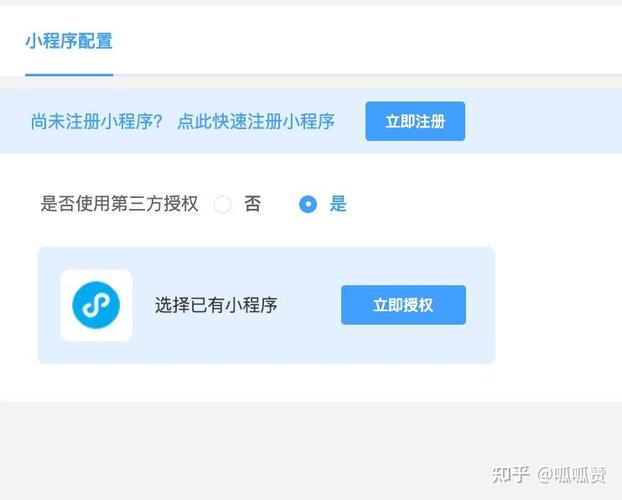 微信自助下单小程序商家怎么开通