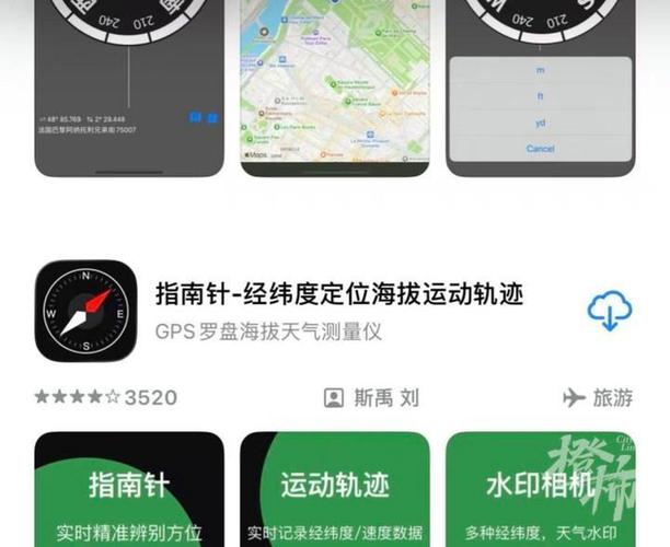 华为指南针卸载了