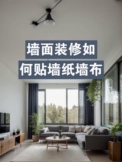 自粘墙纸贴视频