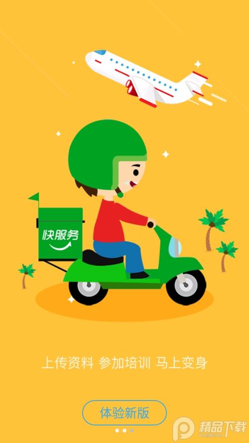 个人跑腿广告语