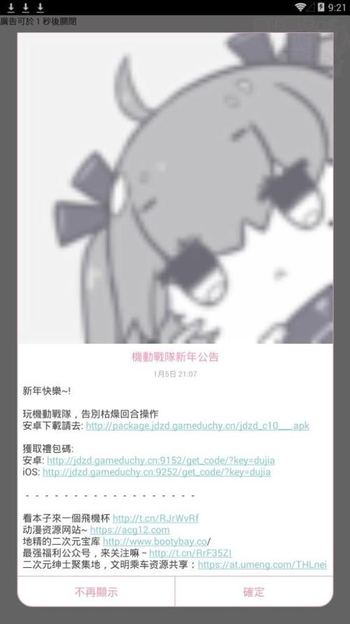 哔咔哔漫画软件版号怎么获取