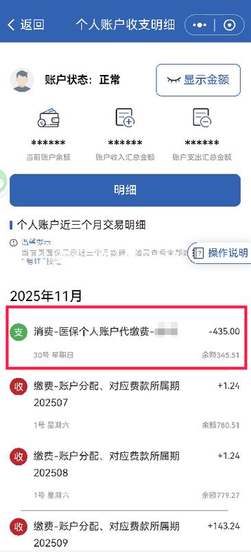 支付宝缴费记录怎么查