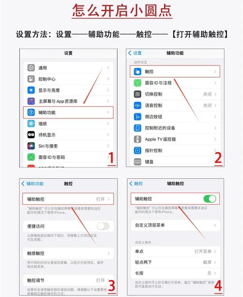 苹果手机那个圆圈在哪里设置