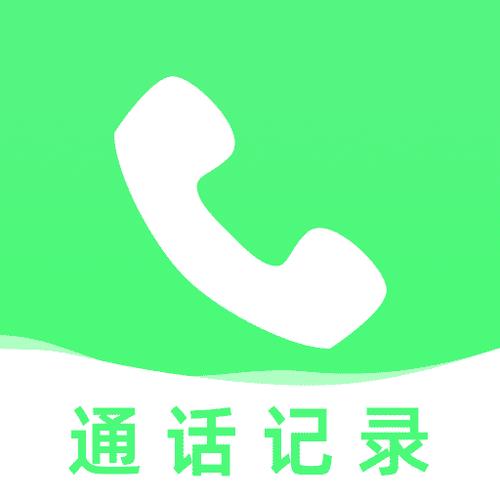 固话如何查看通话记录
