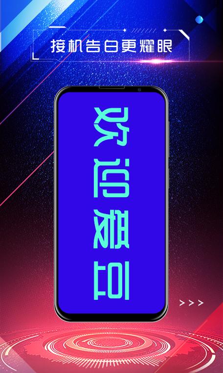 手持弹幕全屏app