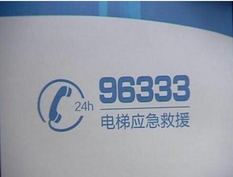 电梯坏了打96333维修要钱吗