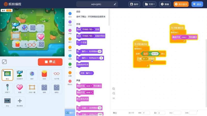 scratch编程和核桃编程
