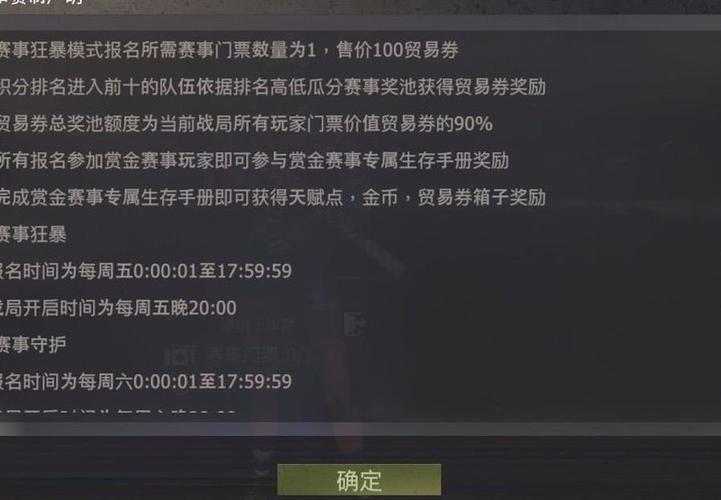 王牌战争破解版无限点券