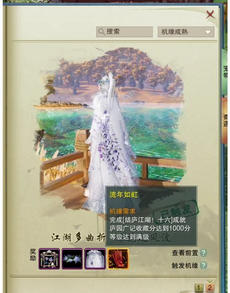 剑三普通奇遇有哪些