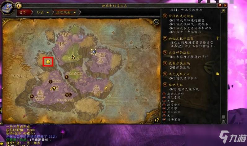 魔兽世界找到二号三角测量点在哪里