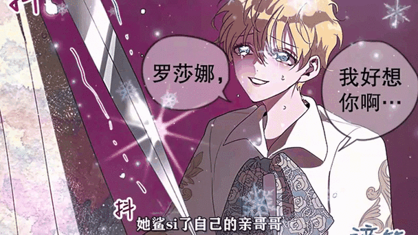 别吵醒妹妹游戏