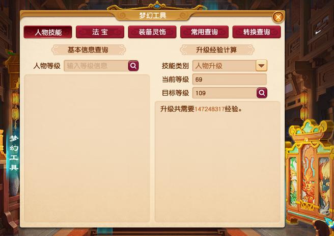 109刷师徒一次带几个