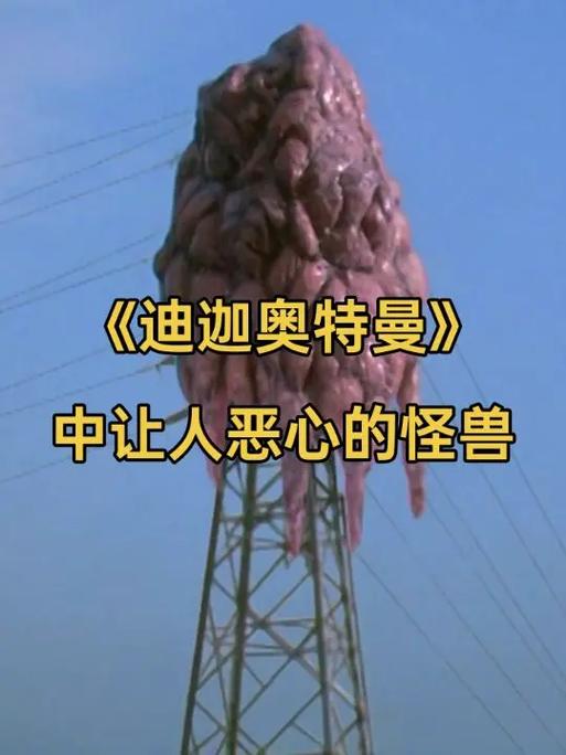 迪迦奥特曼怪兽实力