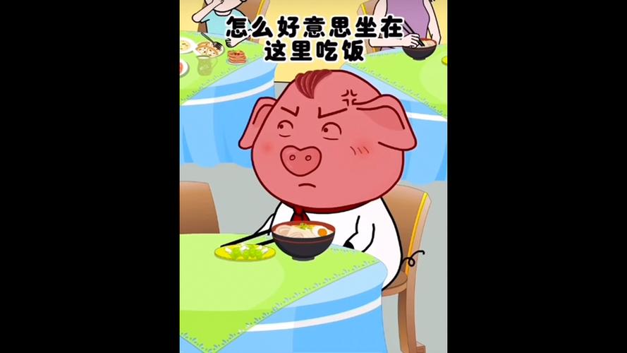 猪屁登小视频 搞笑视频