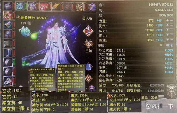 新天龙八部天龙派走什么路线