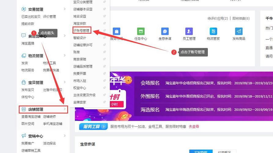 淘宝开店用小号好还是主号好