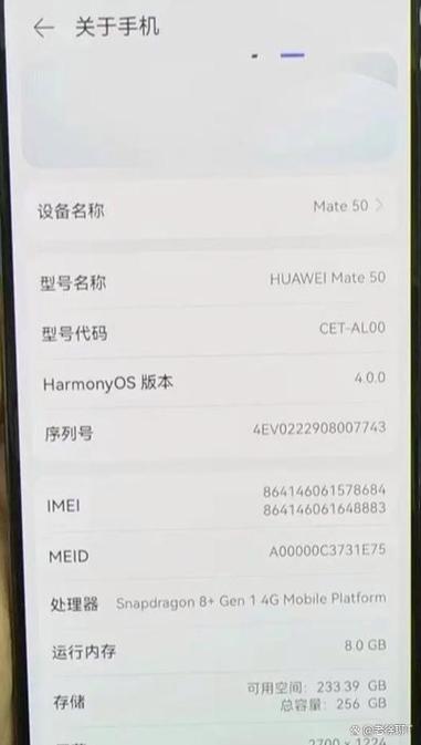 华为手机怎么看型号