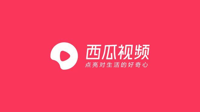 西瓜视频免费安装桌面版