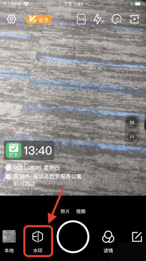 可以修改时间的水印相机