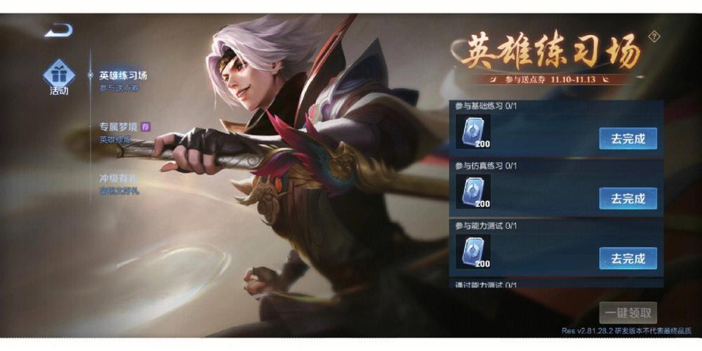 王者荣耀官网体验服下载