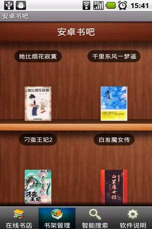 手机安卓小说网