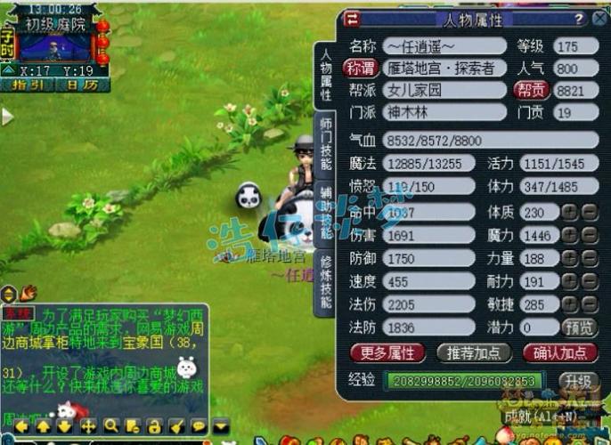 梦幻西游神木卖符技能叫什么
