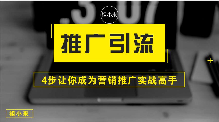 微商怎么推广