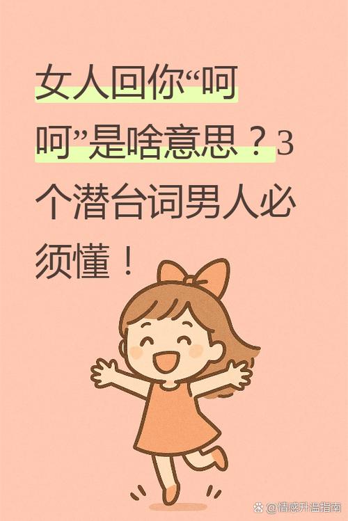 女人回复知道了代表什么意思
