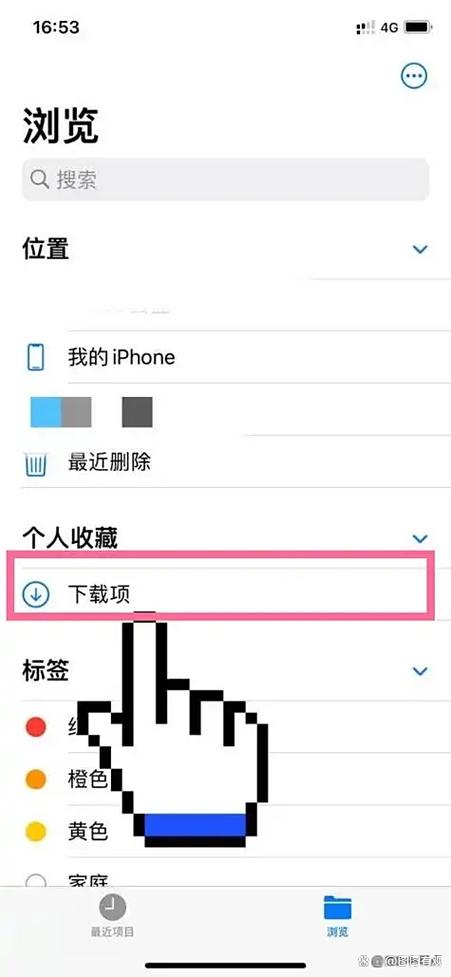 本地文件在哪里找