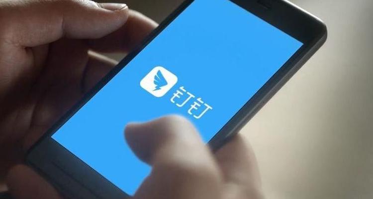 钉钉可以绑定几个手机
