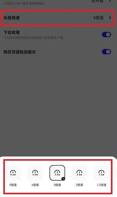 视频倍速怎么关