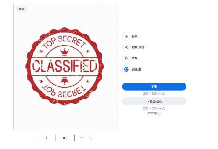 扣公章用哪个软件