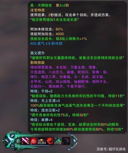 诛仙法宝多少级可以传承