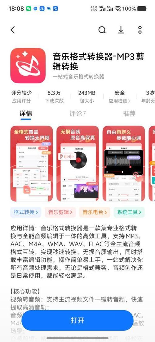 酷狗kgg转换mp3免费版