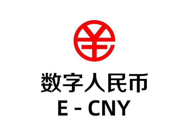 数字人民币的银行