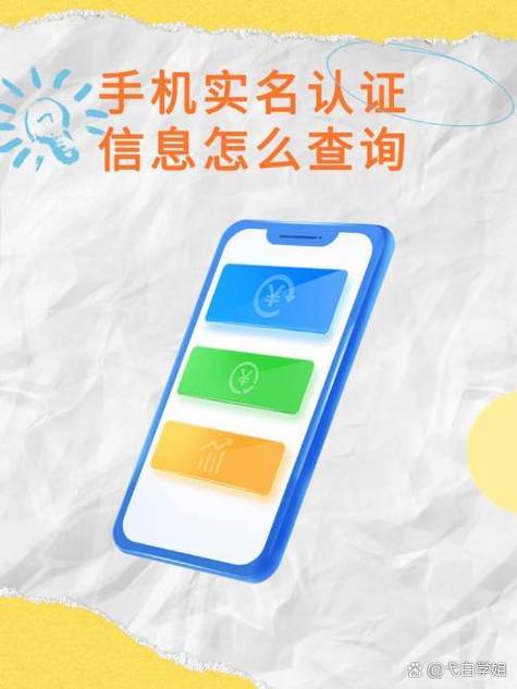 二次实名认证入口