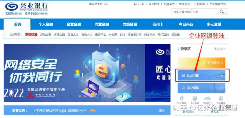 兴业银行可以网上销户吗