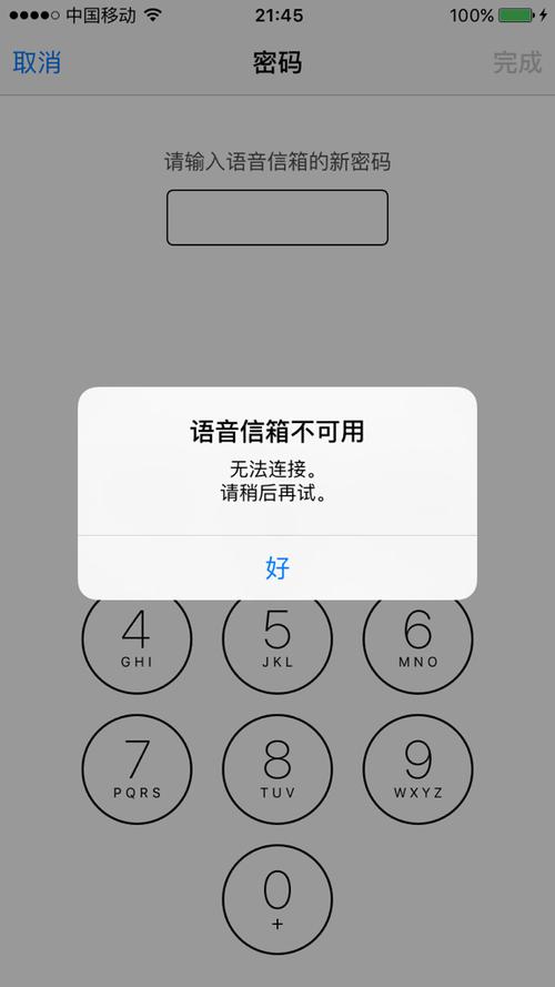 关闭苹果手机语音留言