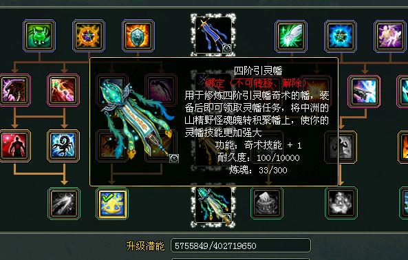 问道引灵幡满级是多少
