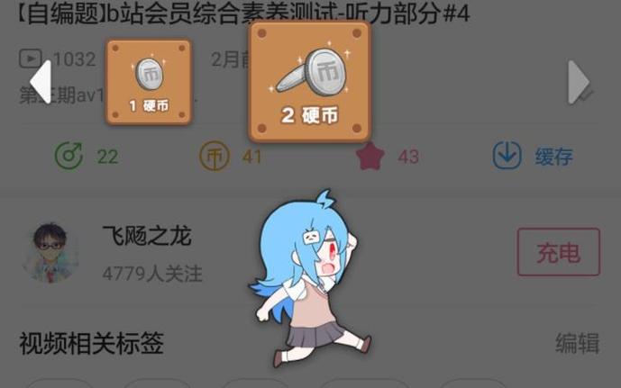 b站如何充值硬币