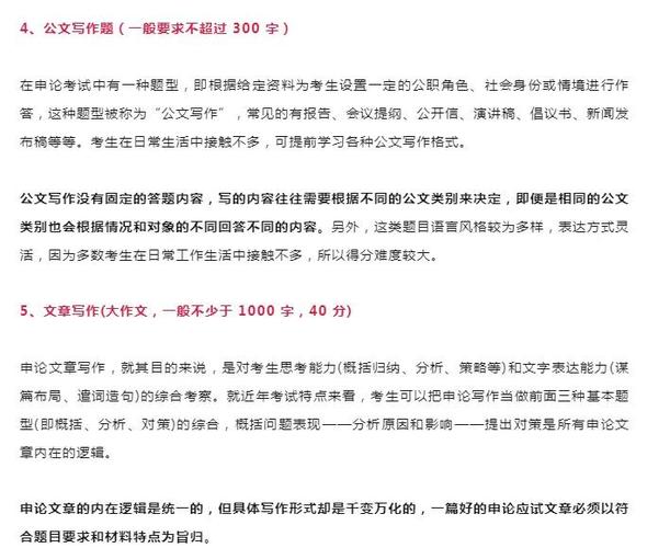 2019年河北省省考申论