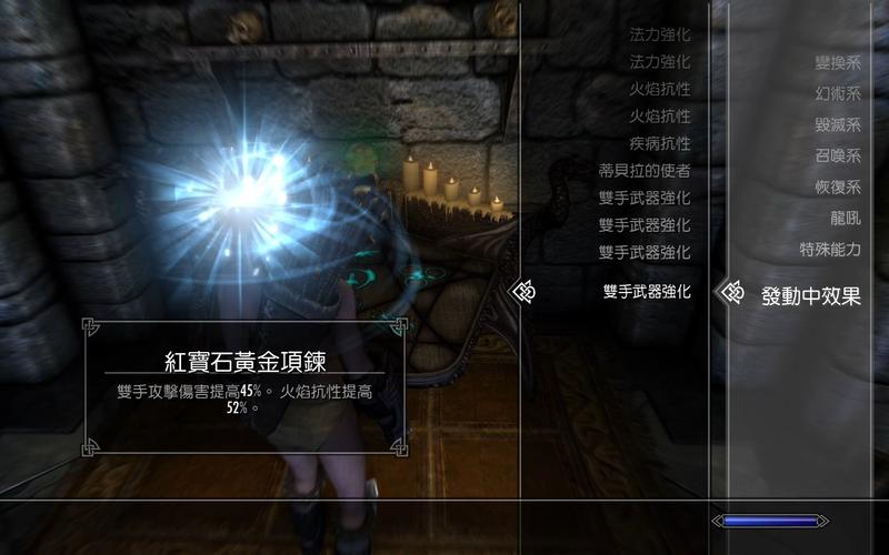 附魔上古卷轴5
