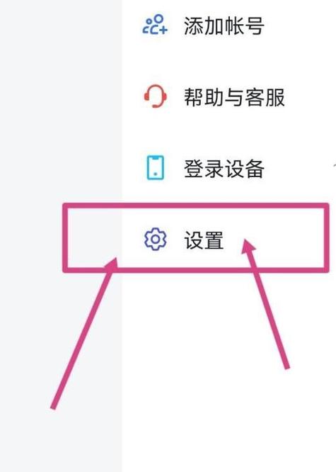 视频会议怎么弄