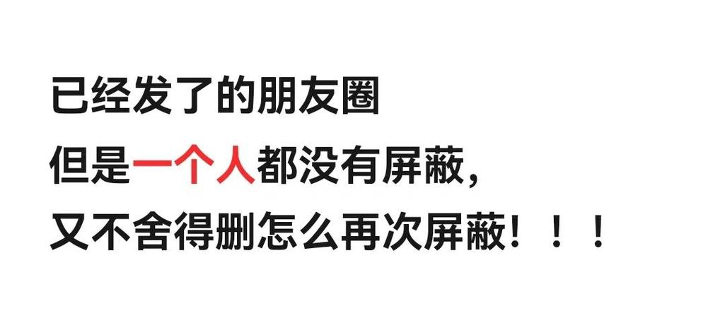 微信如何屏蔽好友