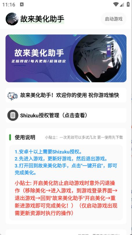 无望美化包