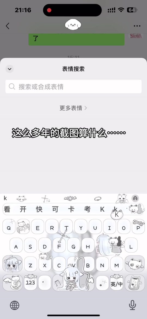 打字出表情包的输入法