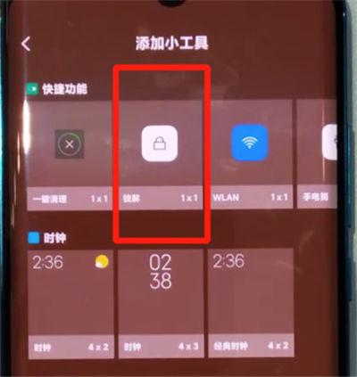 红米手机一键锁屏在哪里设置