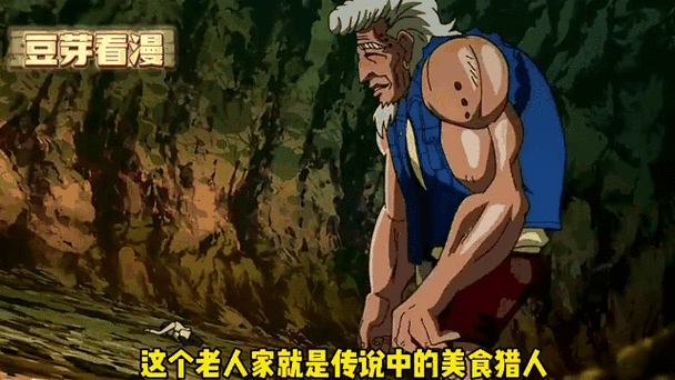美食猎人排行榜