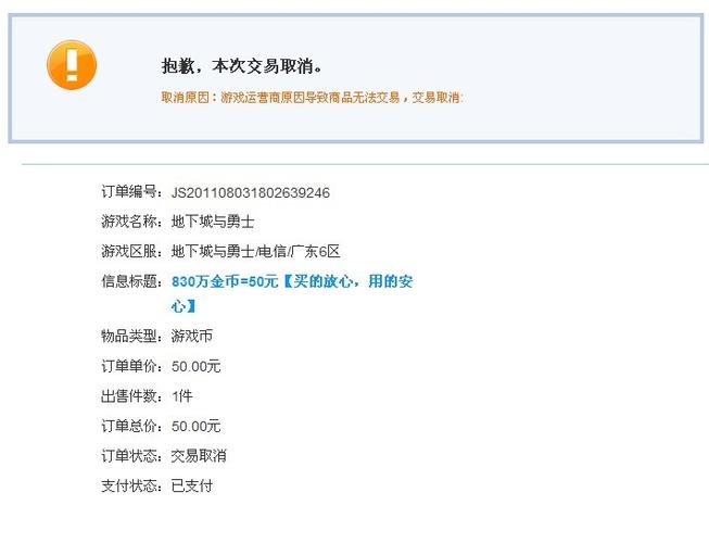 腾讯游戏账号交易平台